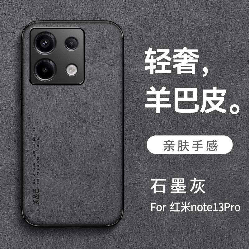 Applicable to Redmi Note15Pro + light luxury skin feeling sheep Babi magnetic mobile phone case K80Ultra anti-drop protective case