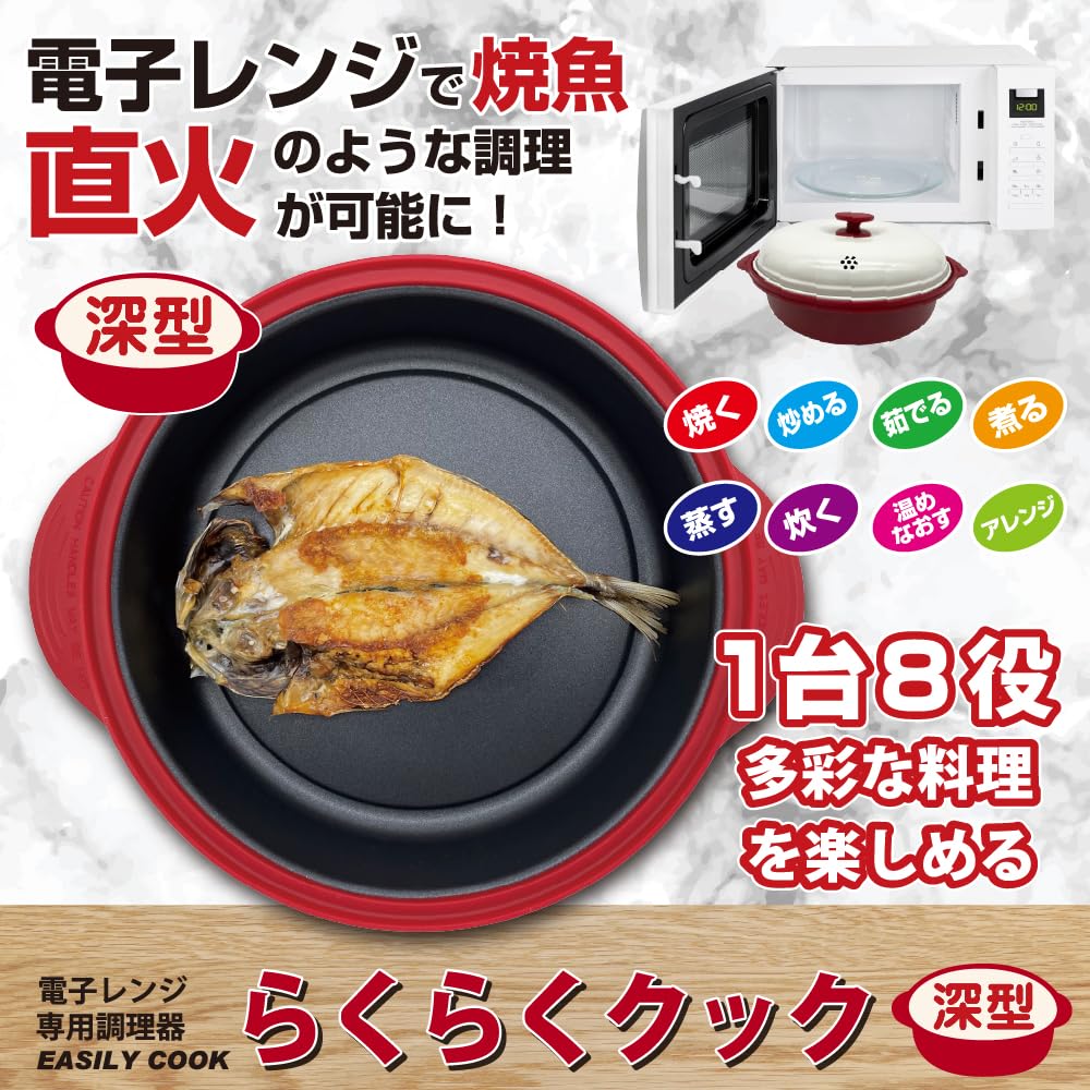 Cook Deep Type ModéréEasy RRK-MD