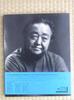 [USED] Showa Photo Complete Works SERIES 1 Shotaro Akiyama Art Photo Collection Asahi Shimbun