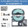 King Jim [Genuine] Tepra PRO Tape Cartridge Cleanly Peelable Label 9mm White Label/Black Letters Length 8m SS9KE