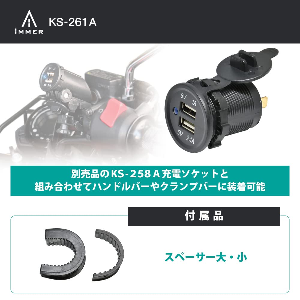 LEAD Motorcycle Socket Stay iMMER Eyemer Series Socket Stay Black