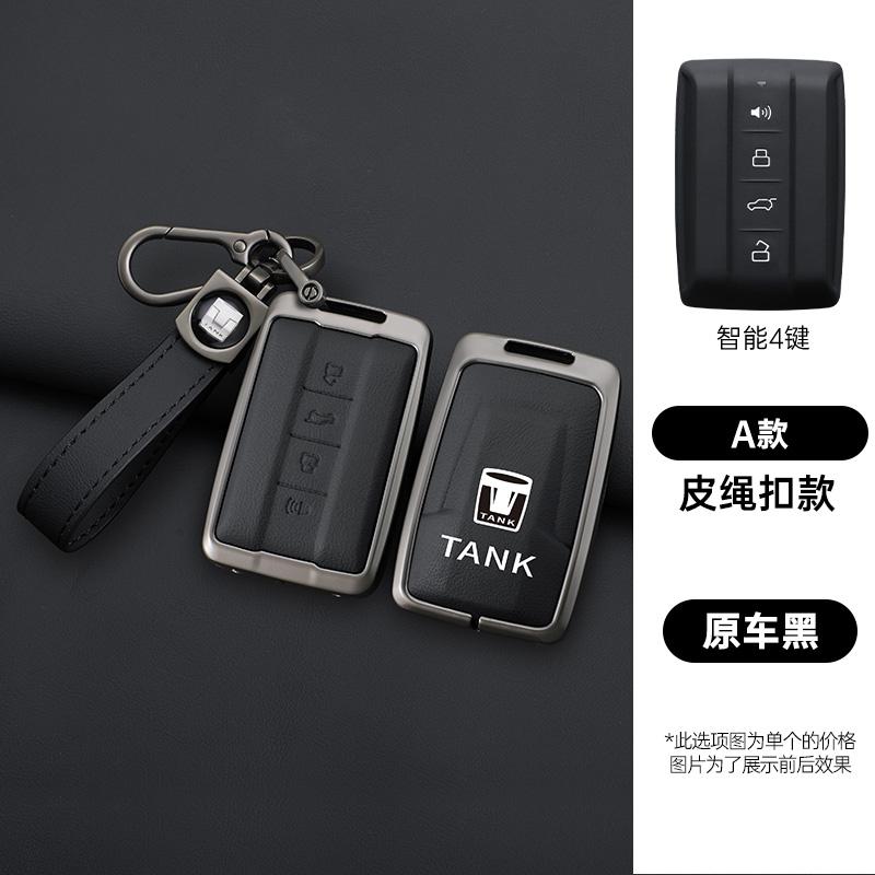 Zinc Alloy Leather Car Key Case For Great Wall Wy Tank 300 500 Tank300 Tank500 Key Case Car Key Key Case Protective Case