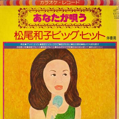 LP Record KAZUKO MATSUO  Anata Ga Utau Matsuokazuko Bighit  SJV885 VICTOR 1976 Japan Obi Japanese PopRock Used