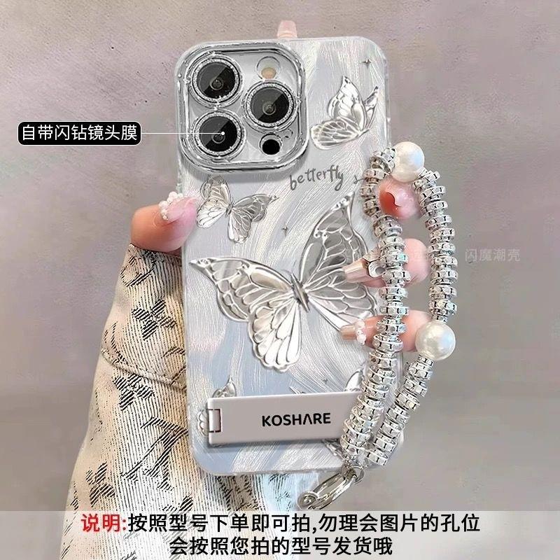 Cool butterfly is suitable for Apple 16promax mobile phone case iPhone15 feather yarn 14 cute 13 all-inclusive 12 women 11