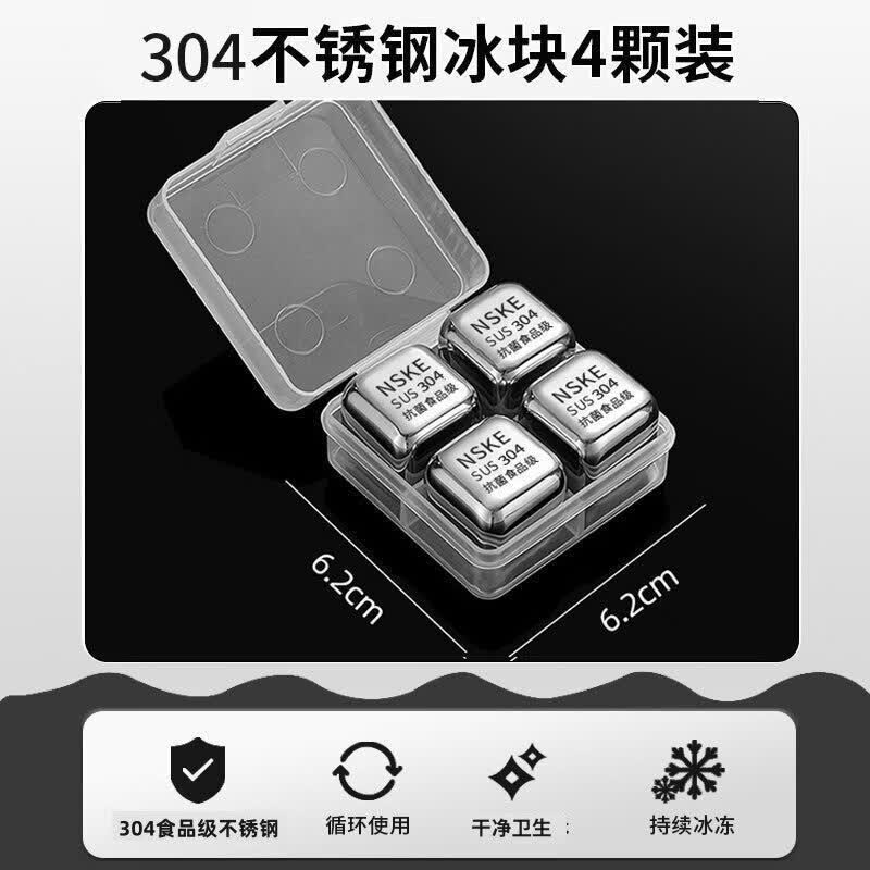 Qiwei 316L Stainless Steel Reusable Ice Cubes