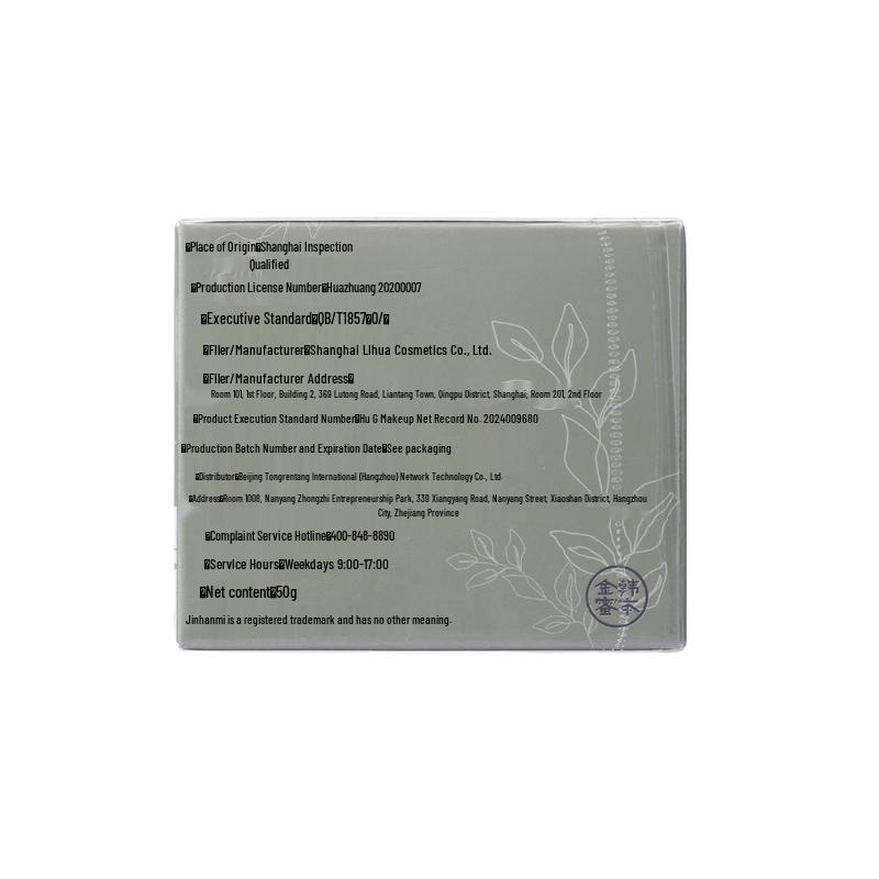 JINHANMIBEN Zucchini Repair Face Cream for Sensitive Skin 50g