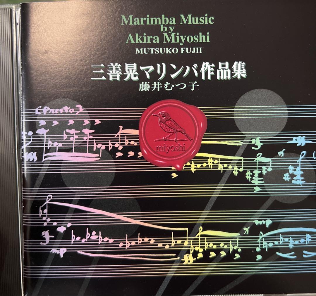 

[USED] Deleted 7/30 Final price reduction Discontinued Akira Miyoshi Marimba Collection