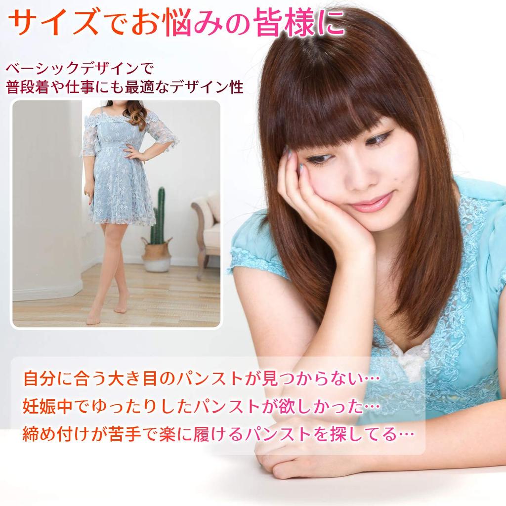 Loose Fitting Large Pantyhose for Full Pregnant Women of 4 [FULL CHECK] (set Colors)