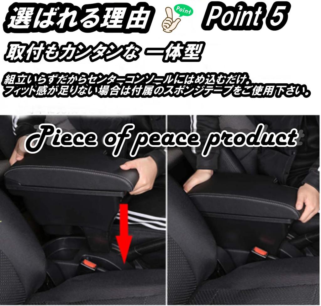 of peace Demio Armrest Integrated [Piece product] CX-3 (CX3 Type)