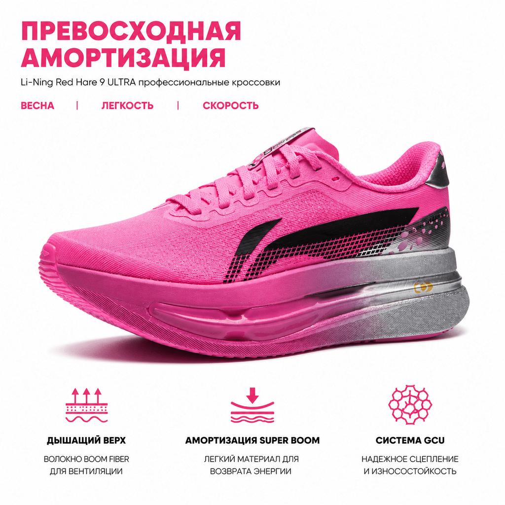 Li Ning Red Rabbit 9 Ultra Capsule Technology Mesh Running Shoes Kids Sneakers Fluorescent-Pink ARPW008-15