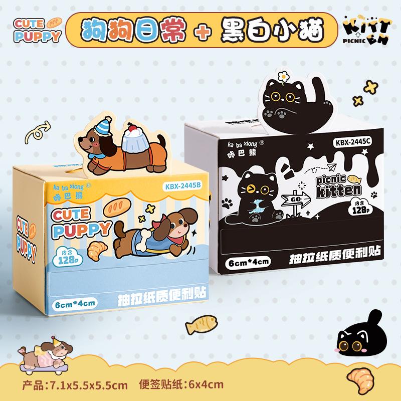 Kabaxiong Pull Out Sticky Notes Student Error Correction Office Memo High Quality Stationery