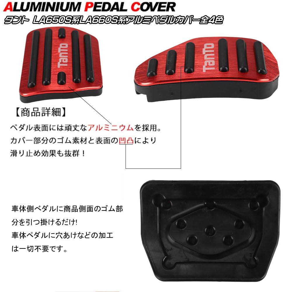 LEXLEYS "Newest Model" Daihatsu Tanto LA650S Series LA660S Series (July 2019 ~) Aluminum Pedal