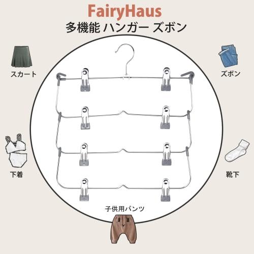 FairyHaus Space-Saving Trouser Hanger, 4-Piece Skirt Hanger, 4 Tiers, Rust-Resistant, Strong Trouser Hanger with Clips, 360-Degree Rotation, Space-Sav