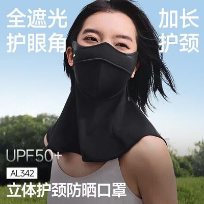Women's Full-Face UV Protection Sun Mask