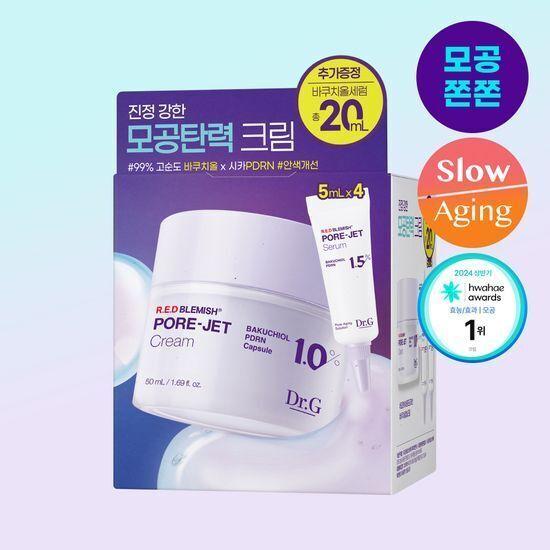 Dr.G Bakuchiol Porejet Cream 50ml + 10ml Free Gift