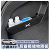 For XPeng MONA M03 2024 2025 Rear Spare Compartment Partition Rear Trunk Storage Box Extreme Interior Modification Accessories