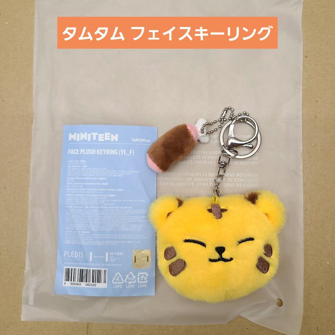 

[USED] MINITEEN Star Face Keyring Miniteen Tamtam