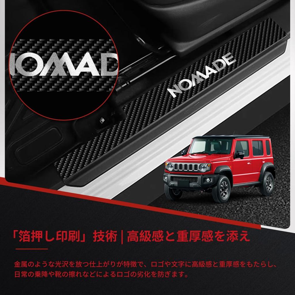GOODGOODCAR New Gymny Nomad Side Step Guard Scuff Plate for New Jimny Nomad Interior