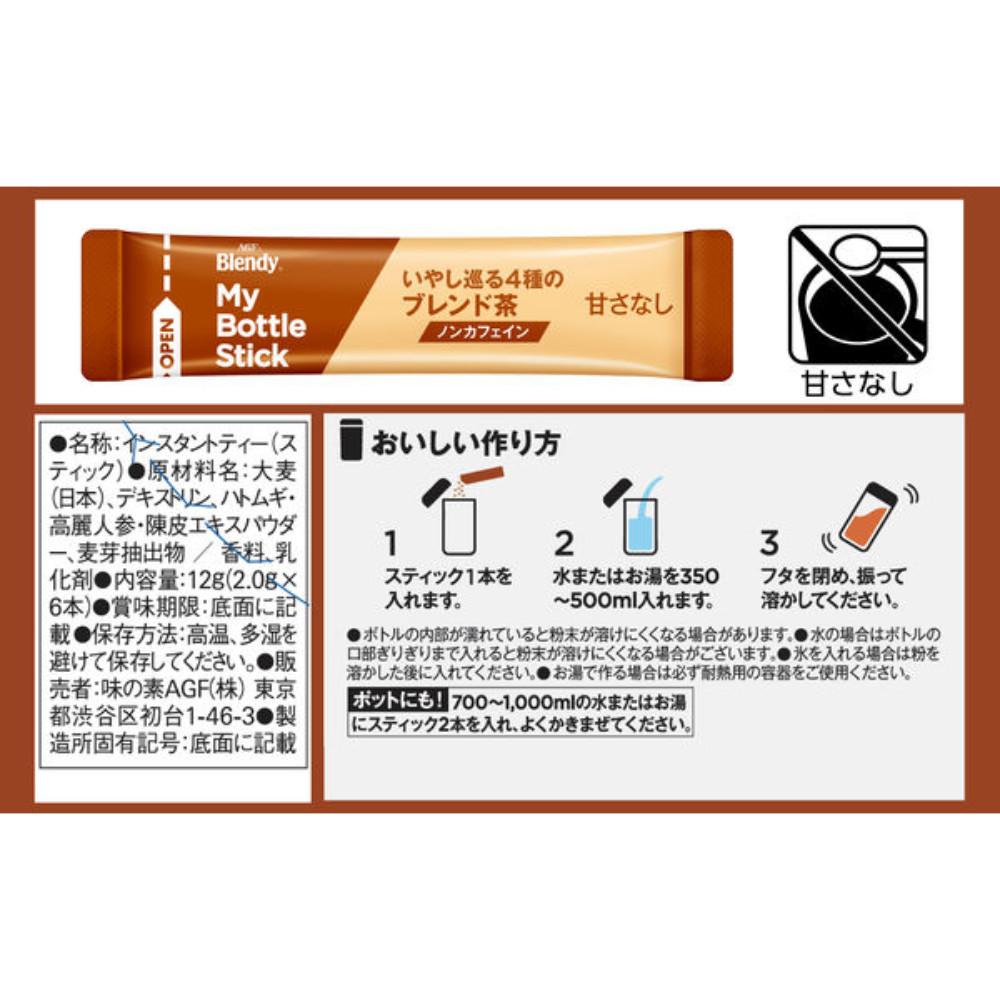 Japan Ajinomoto AGF Blendy My Bottle Stick - 4 Ingredient Blended Tea for Healing and Relaxation - 6 Pack