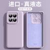 Applicable to Xiaomi 17ProMax mobile phone case true liquid magnetic silicone Xiaomi 15 all-inclusive lens anti-drop protective case