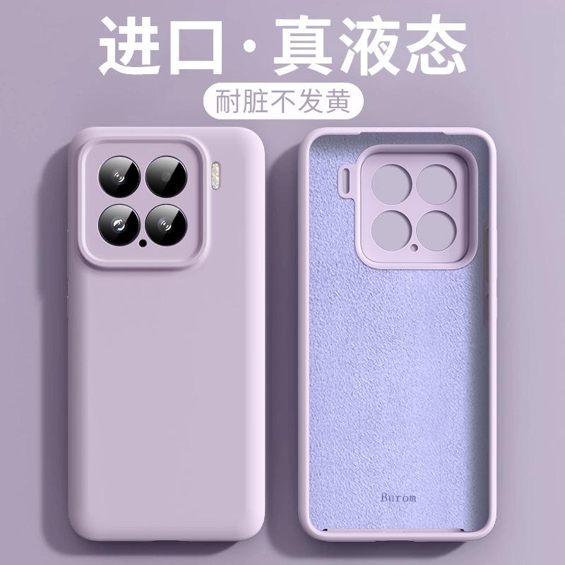 Applicable to Xiaomi 17ProMax mobile phone case true liquid magnetic silicone Xiaomi 15 all-inclusive lens anti-drop protective case