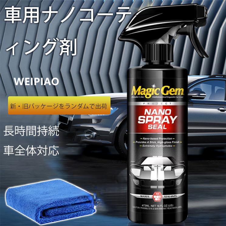 Nano Agent for Cars, Nano Agent, Automotive Nano Quick , Polish