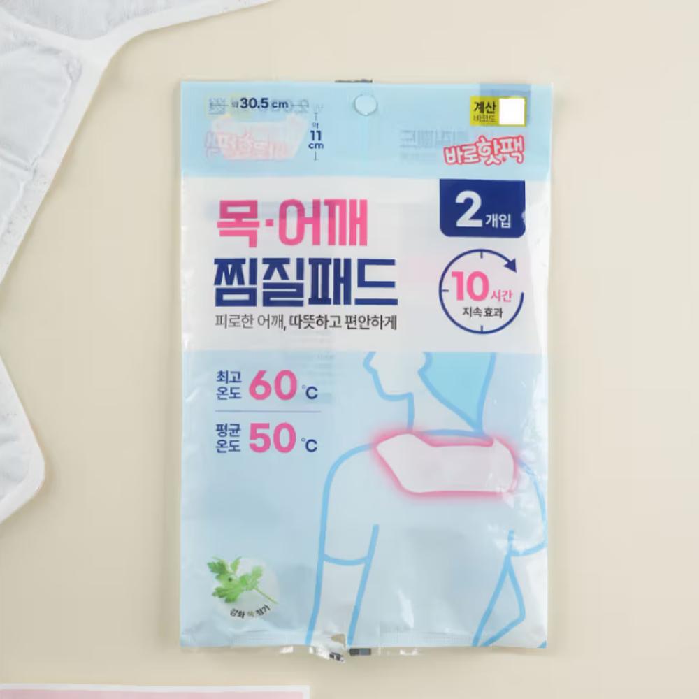 

Neck and Shoulder Steaming/On Pack 2 sheets