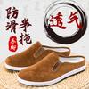 Cloth Shoes Slippers Casual Breathable Board Shoes Without Heel Half Support Non-slip