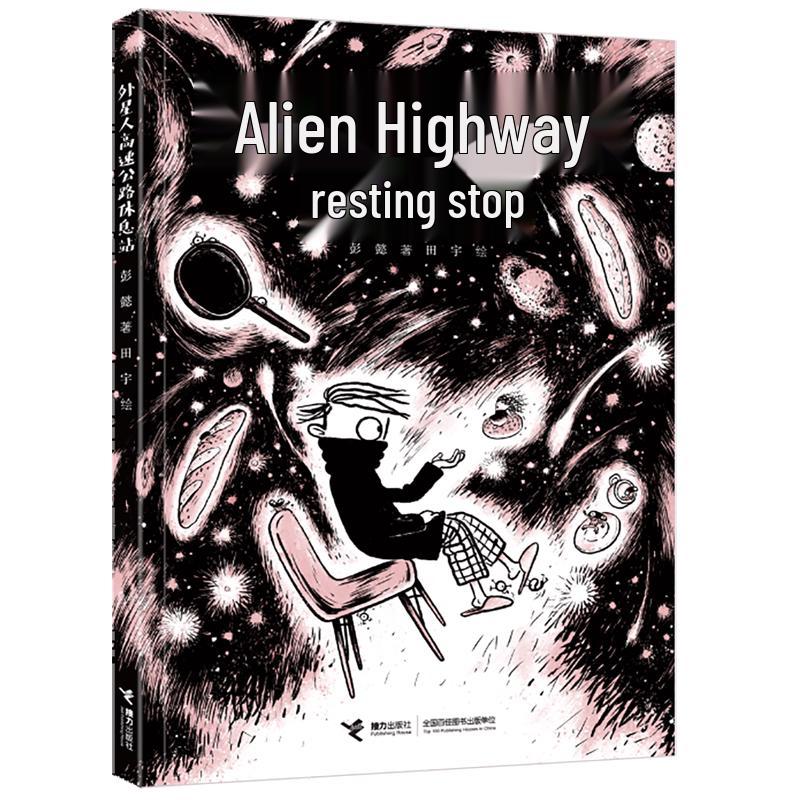 Alien Highway Rest Stop Children s Book