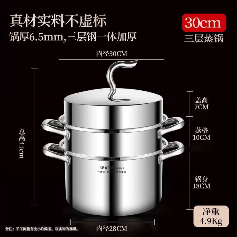 Berens 3-Tier 30cm Stainless Steel Steamer Pot