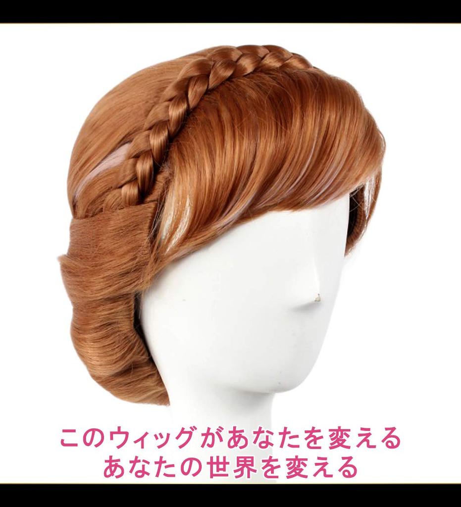 CaseEden Cosplay Wig, Short, Bun, Braided, Heat-Resistant, Brown, Set of 2 Wig Nets