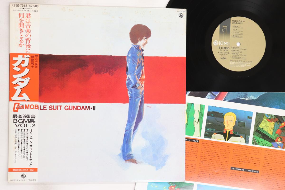 

LP Record TAKEO WATANABE, YUJI MATSUMOTO - Mobile Suit Gundam II K25G7018 KING 1981 Japan Obi Anime/Game Used