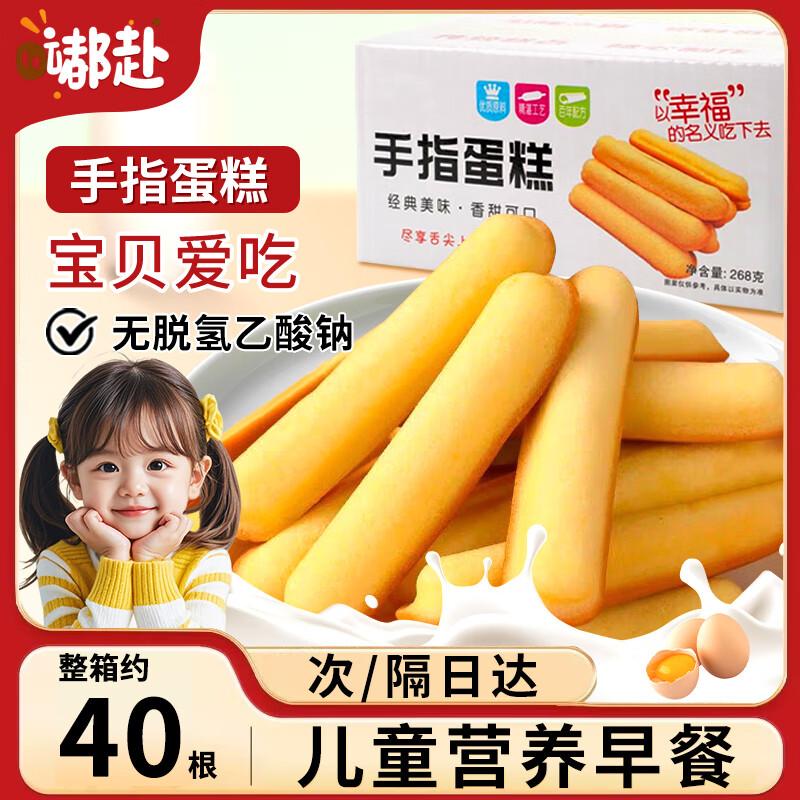 Dufu Baby Finger Snack Cakes