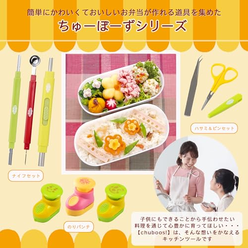 KAI Nori Cutter & Punch for Bento Boxes - Chubozu! Face & Heart Design - Bento Box Support! Kitchen Tool FG5171