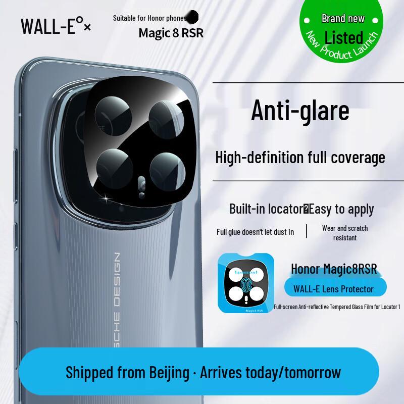 Защитное стекло для объектива камеры с AR-улучшением HONOR Magic8 RSR Porsche Design Magic8RSR