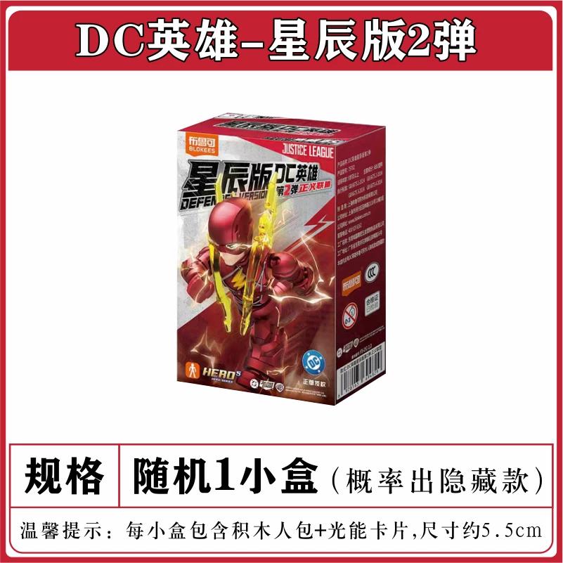 Blokees DC Hero Defender V02 Justice League Desktop Ornament Batman Superman Movie Figure Trendy Collectible Toy