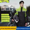 Sturmfeste Regenjacke & Hose für Herren für Rad- & Motorradlieferungen