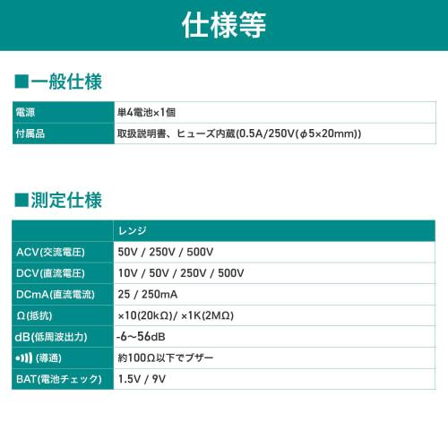 ELPA Analog Tester CX-04MBN