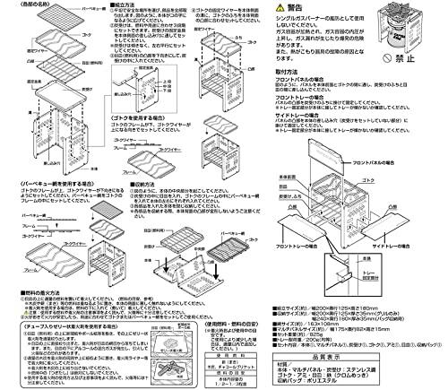 Captain Stag UG-45 Folding Kamado Grill B6