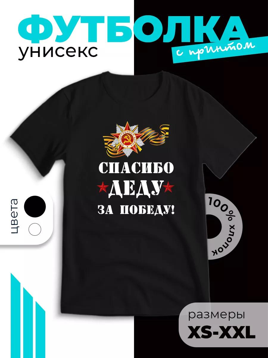 Patriotic T-shirt with Thank you grandpa for the victory print 4XL