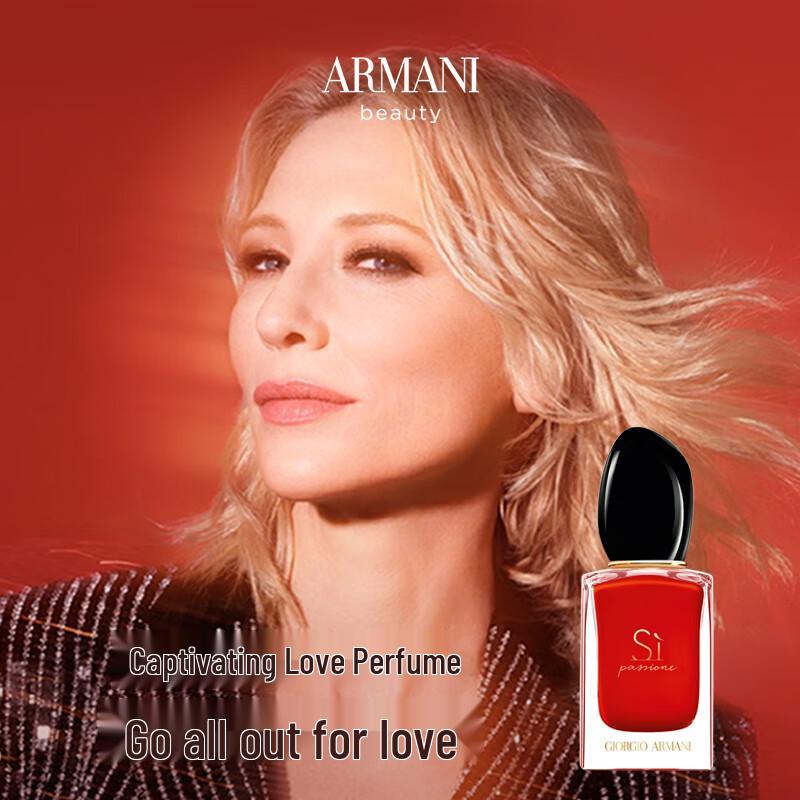 Armani Si Passione Парфюмированная вода для женщин