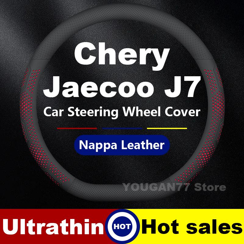 

Car Leather Steering Wheel Cover For Chery Jaecoo J7 phev 2023-2025 Auto Steering Wheel Chery Jaecoo J7 Accessories 2025