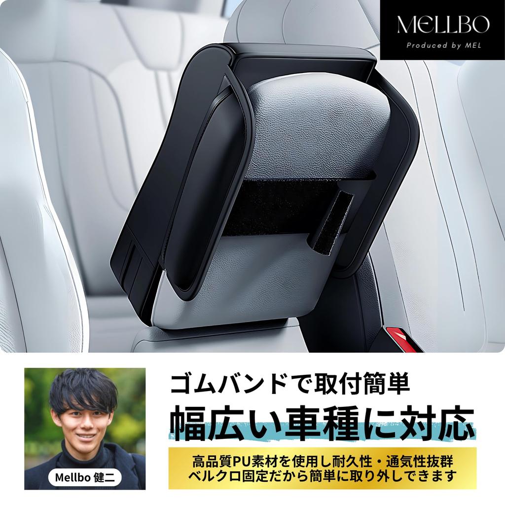 Mellbo Car Console Memory Foam PU Fatigue Easy Installation Armrest, Box, Leather, Waterproof, Reducing,