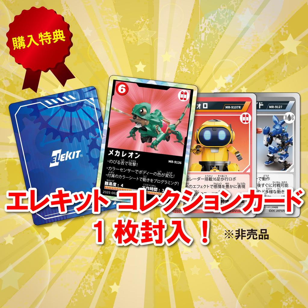 Elekit Mini Grand Piano with (EC Exclusive, Collector's Card) AW-865EC