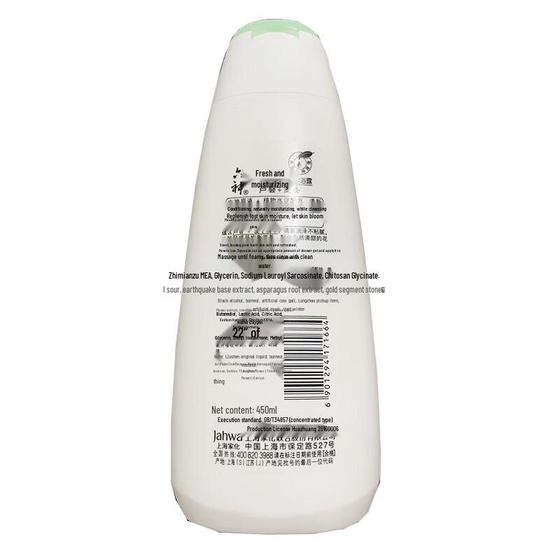 Liushin Refreshing & Moisturizing Shower Gel
