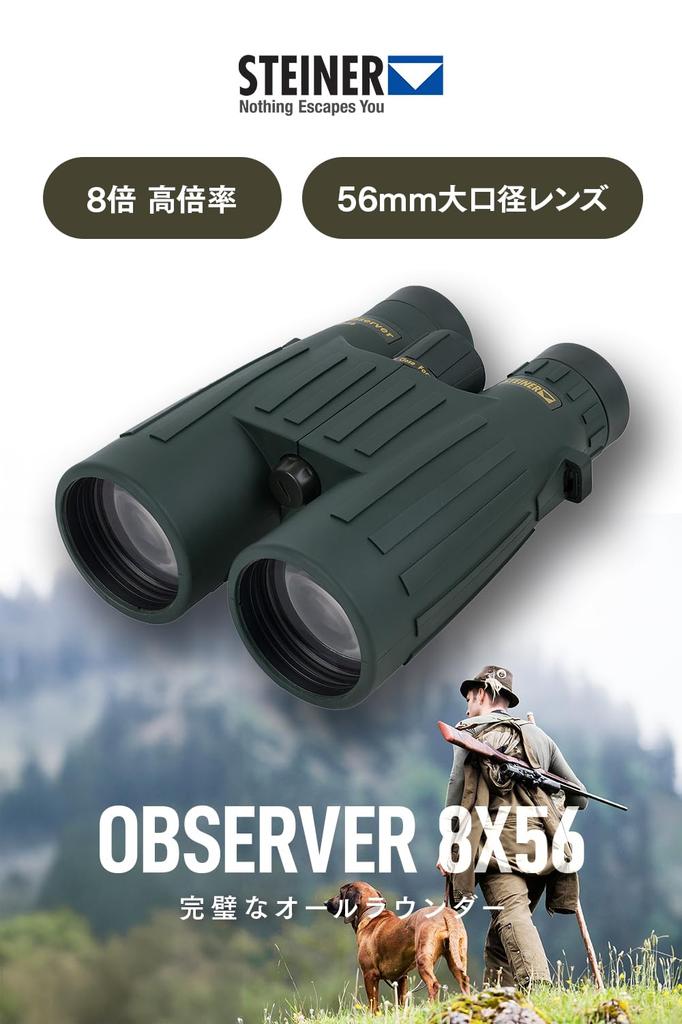 Steiner Fernglas Observer 8x56 Stickstoffgefüllt Hoher Kontrast Leicht Dachprisma Abend Nacht Jagd Basismodell [ ]