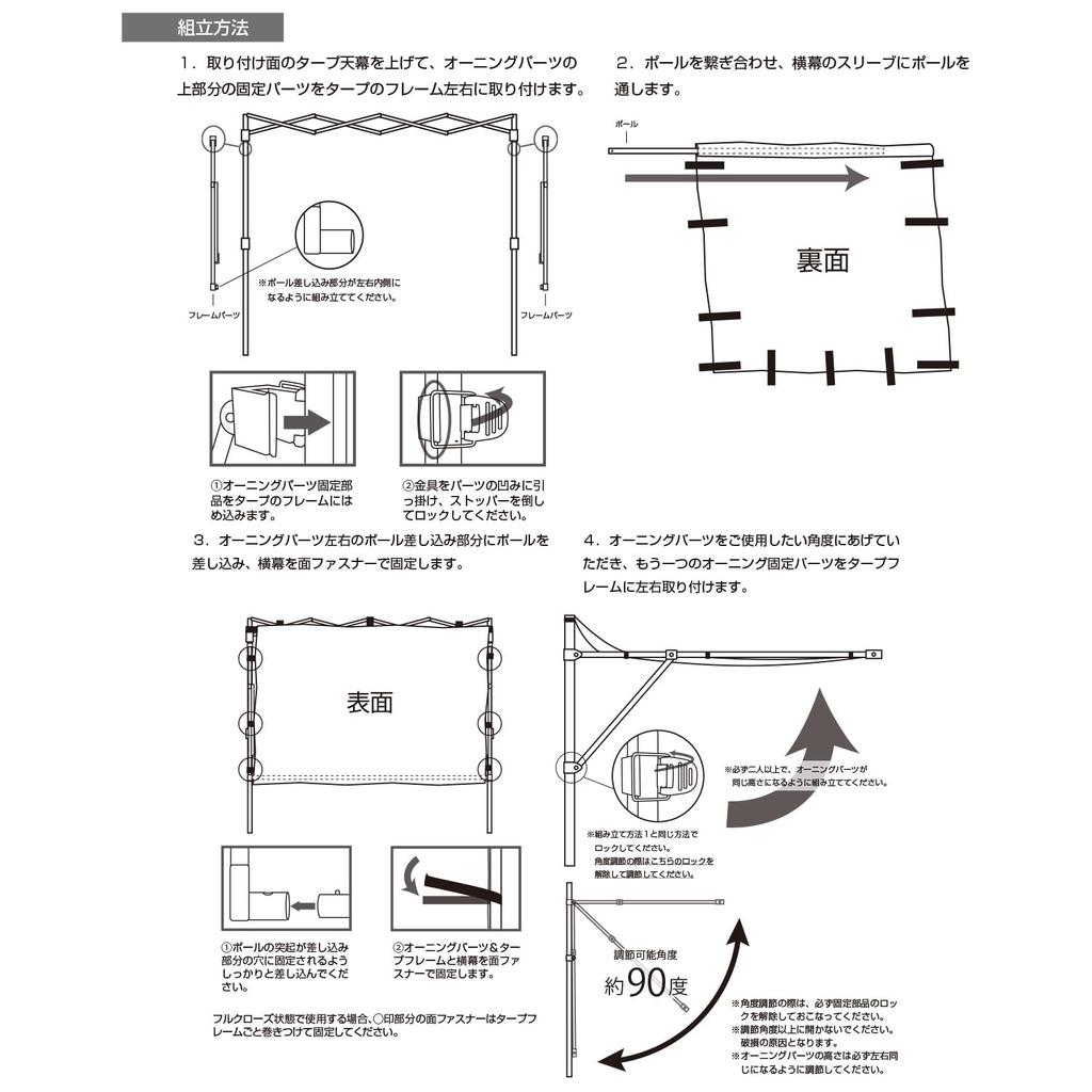 BUNDOK BDK-122KA One Action Tarp 300 Awning Parts BD-555 Adjustable Angle