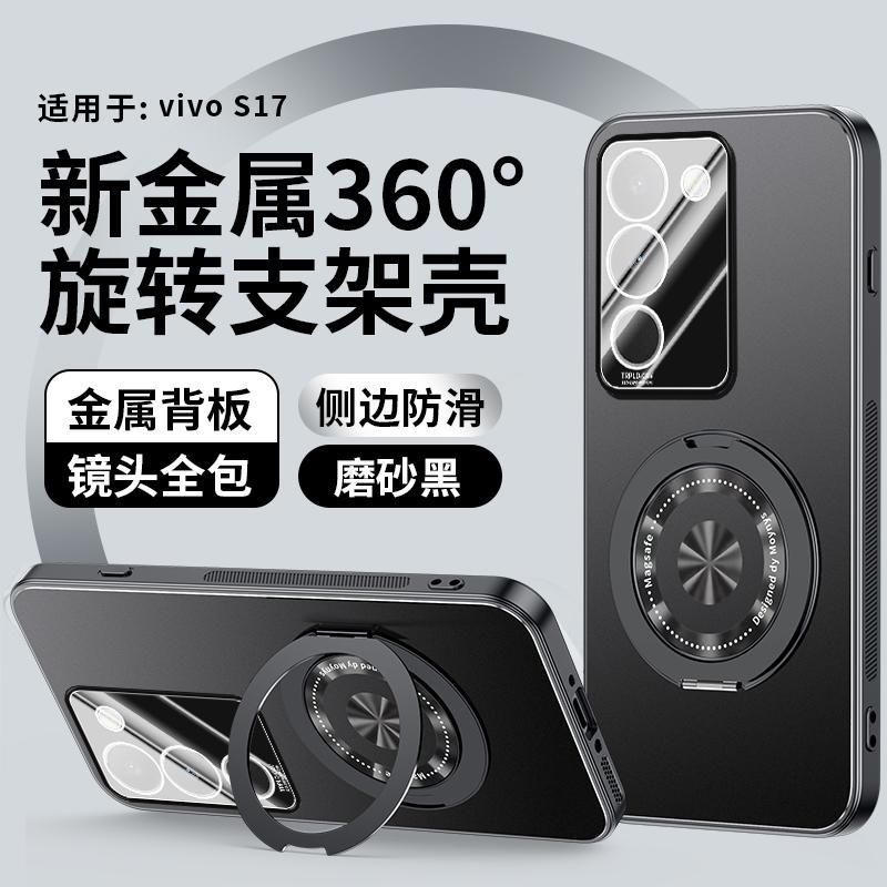 Applicable to vivoS11 mobile phone case Pro new t aluminum alloy matte lens integrated all-inclusive anti-drop cover