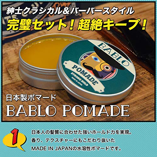 BABLO POMADE Strong Hold Men's Grease Pomade, Water-Soluble Hair Grease, Hair Wax