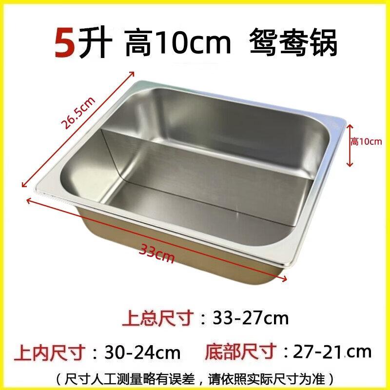 Zhebu Stainless Steel Rectangular Divided Serving Tray